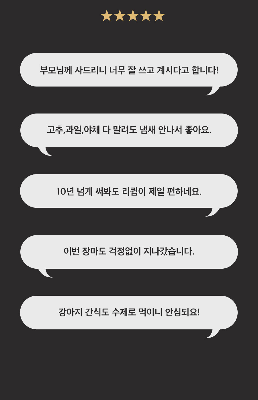 리큅 대용량 8단 식품건조기 고추 야채 농산물 과일 LD-918BH