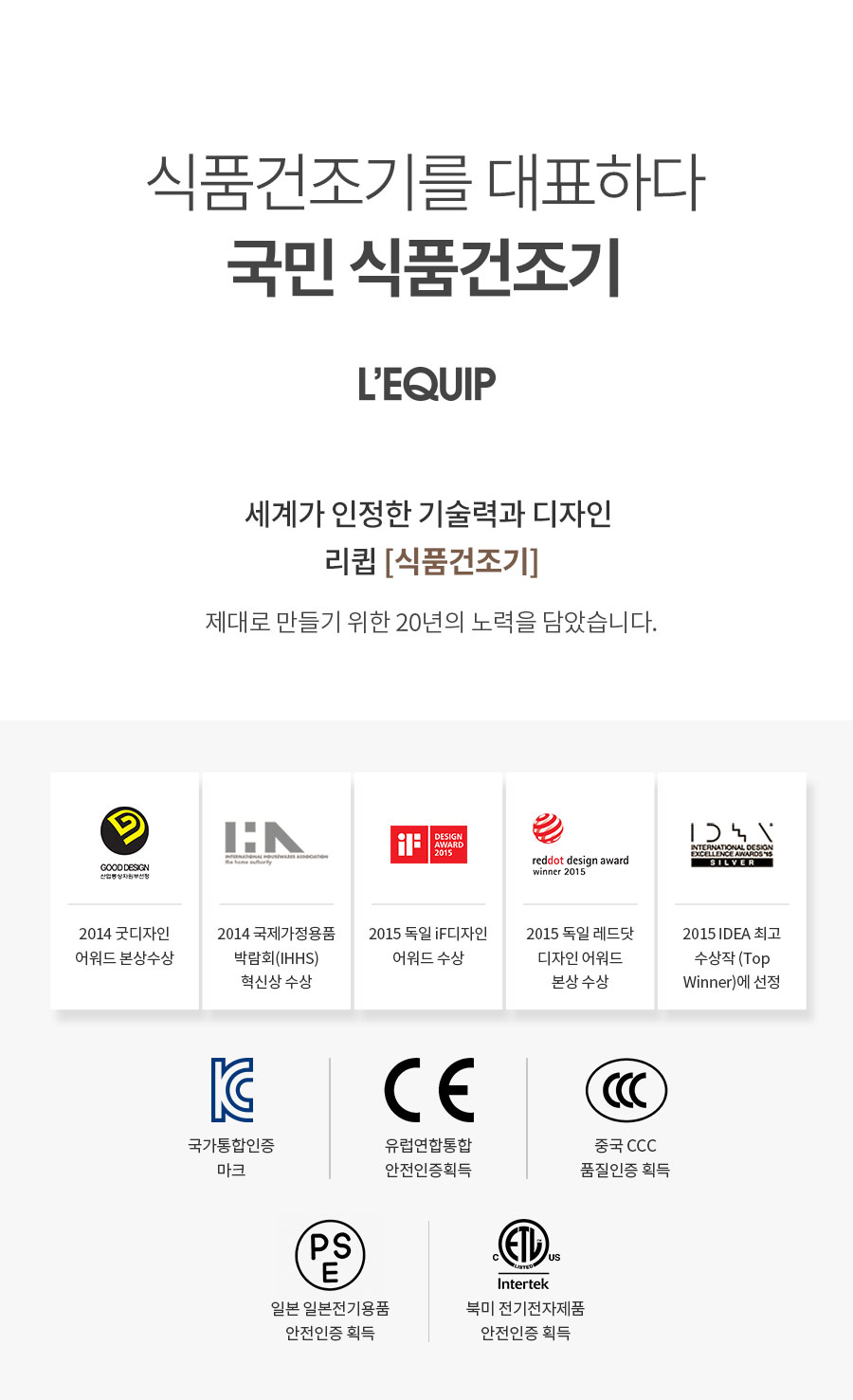 리큅 대용량 8단 식품건조기 고추 야채 농산물 과일 LD-918BH