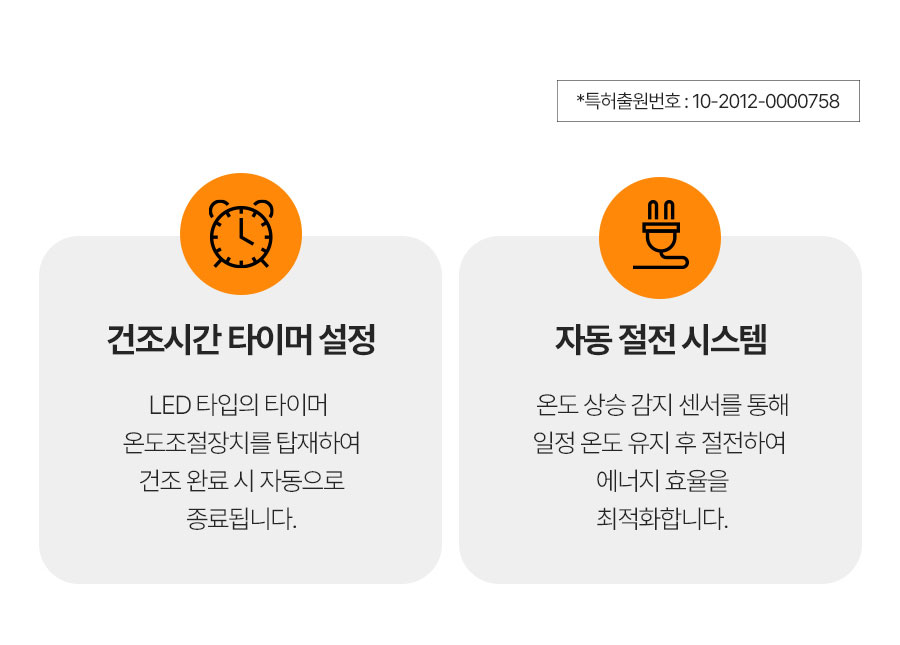 리큅 대용량 8단 식품건조기 고추 야채 농산물 과일 LD-918BH
