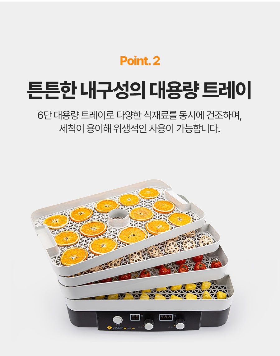 리큅 대용량 8단 식품건조기 고추 야채 농산물 과일 LD-918BH