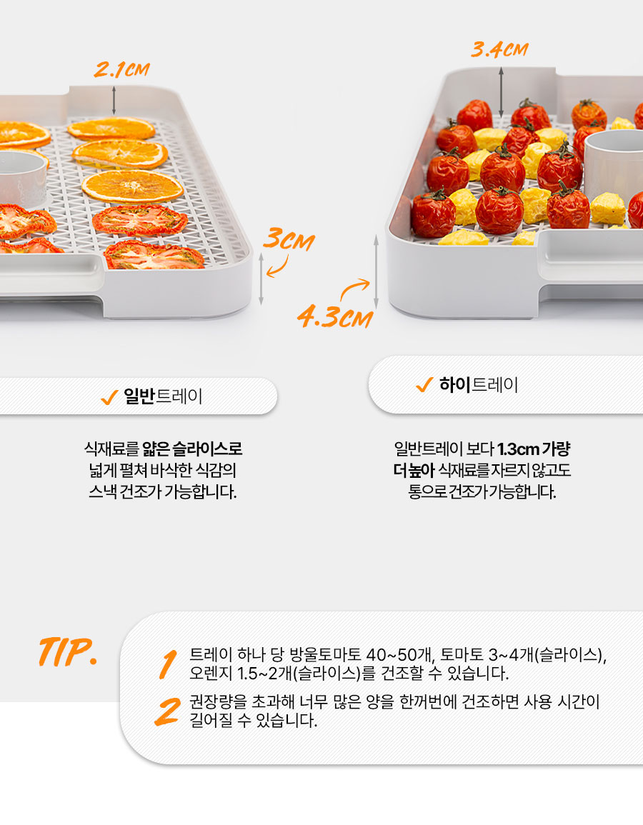 리큅 대용량 8단 식품건조기 고추 야채 농산물 과일 LD-918BH