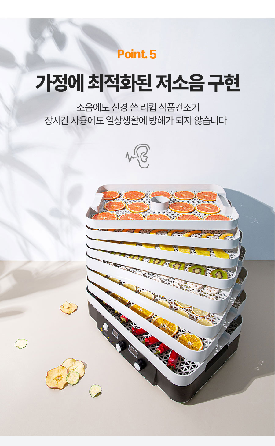 리큅 대용량 8단 식품건조기 고추 야채 농산물 과일 LD-918BH