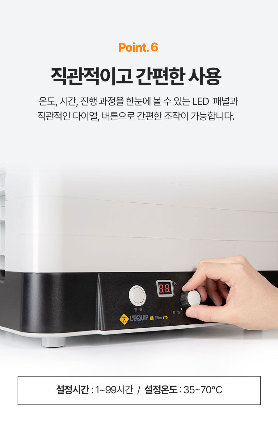리큅 대용량 8단 식품건조기 고추 야채 농산물 과일 LD-918BH