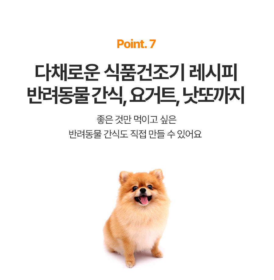 리큅 대용량 8단 식품건조기 고추 야채 농산물 과일 LD-918BH