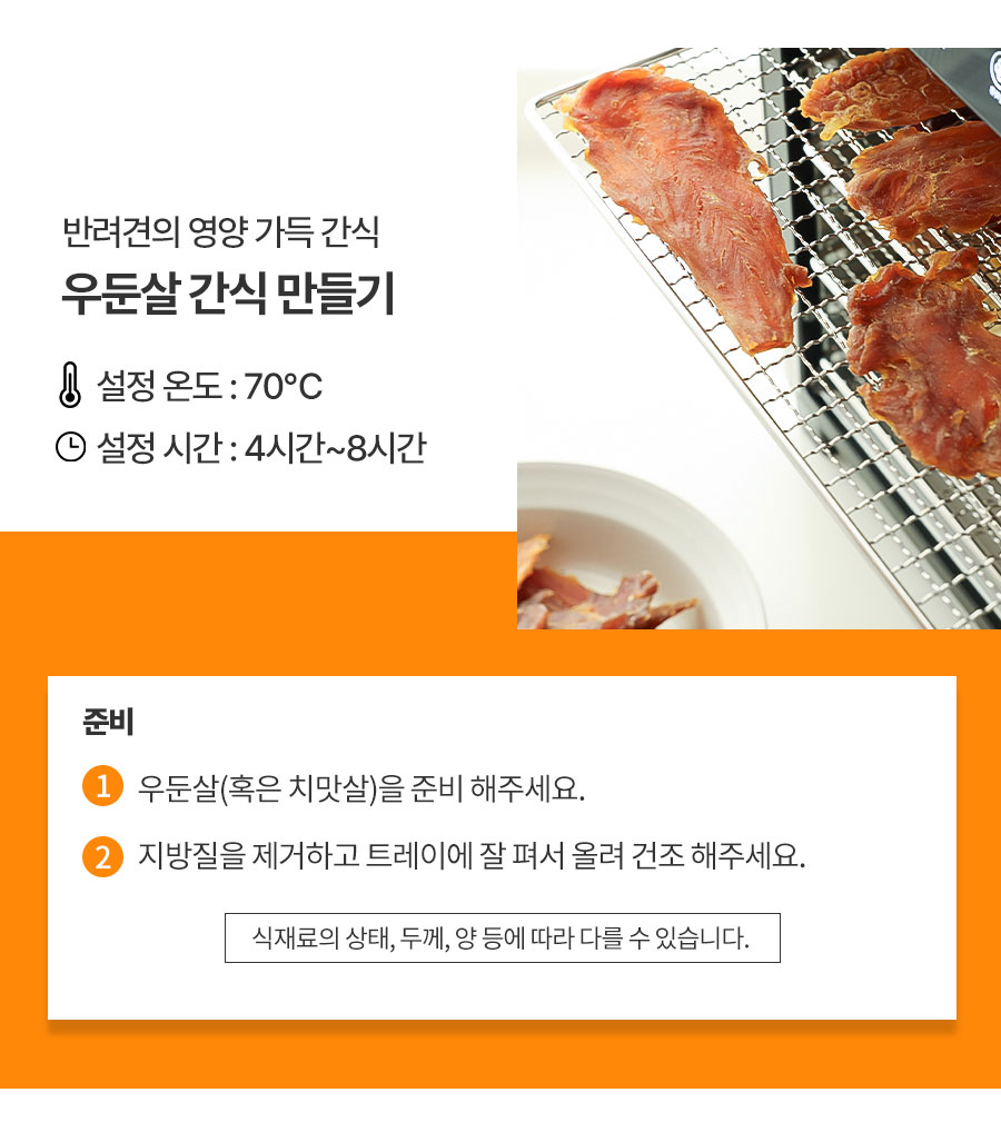 리큅 대용량 8단 식품건조기 고추 야채 농산물 과일 LD-918BH