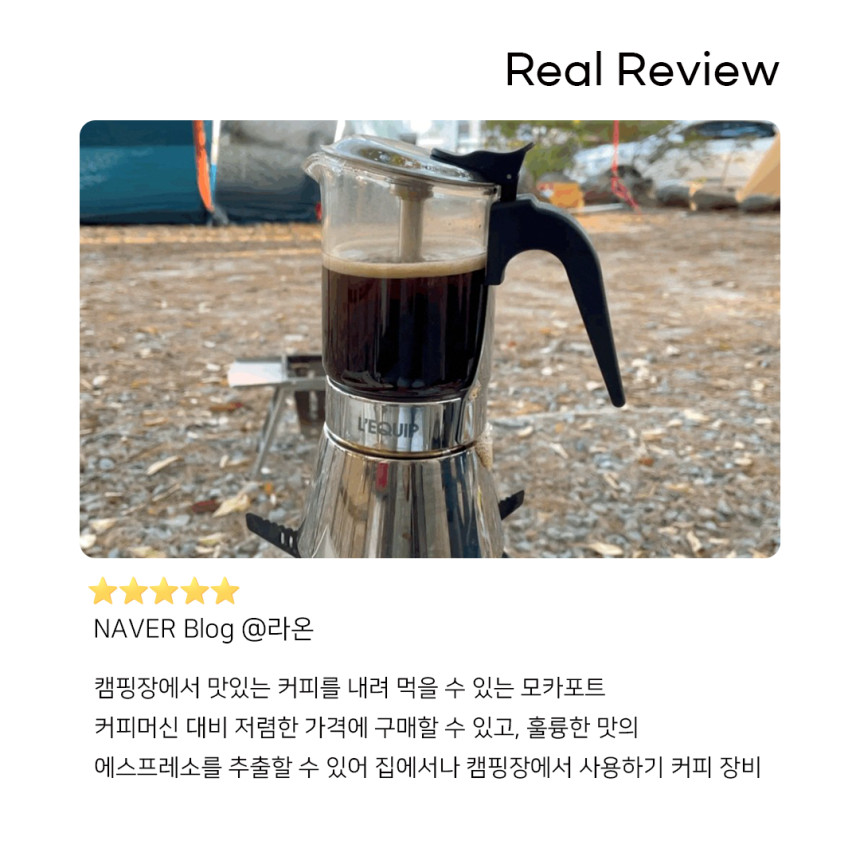 리큅 스테인리스 모카포트 강화유리 6컵 240ml LMP-GS240