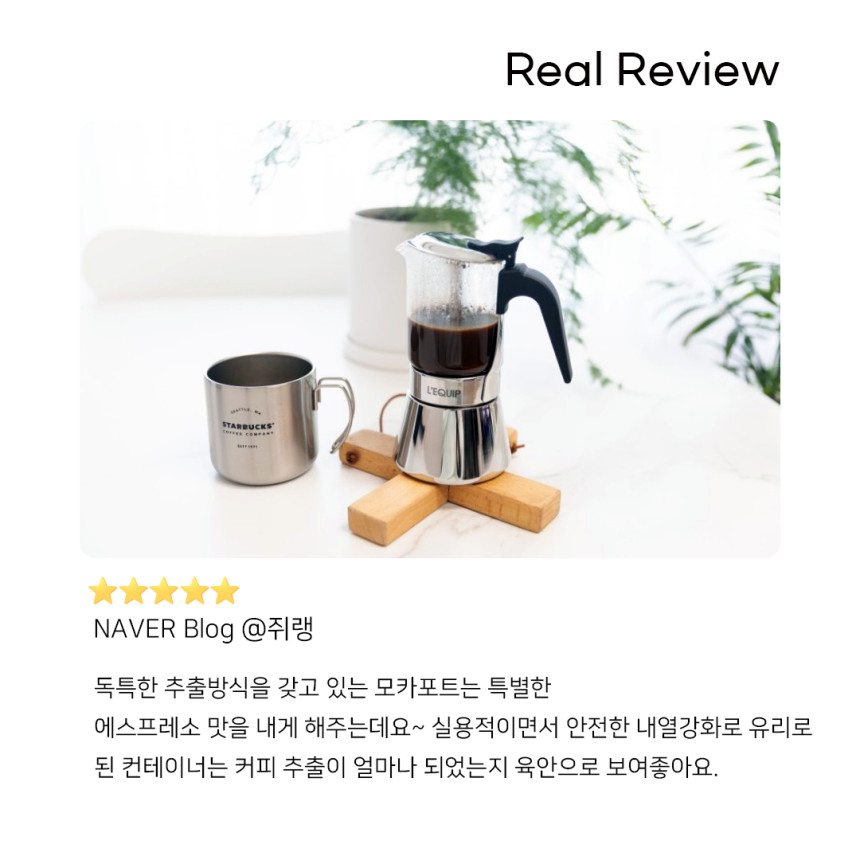 리큅 스테인리스 모카포트 강화유리 6컵 240ml LMP-GS240