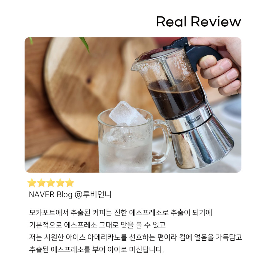 리큅 스테인리스 모카포트 강화유리 6컵 240ml LMP-GS240