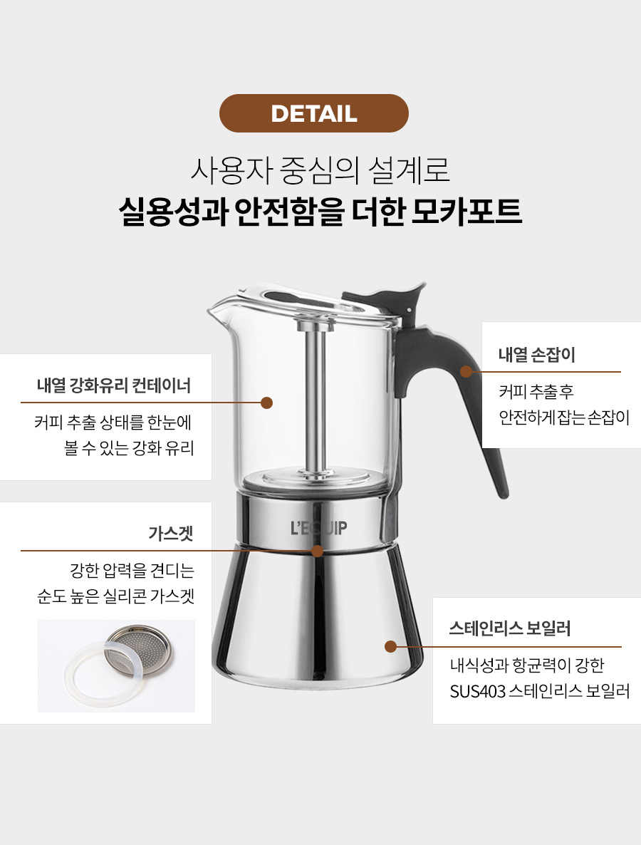 리큅 스테인리스 모카포트 강화유리 6컵 240ml LMP-GS240
