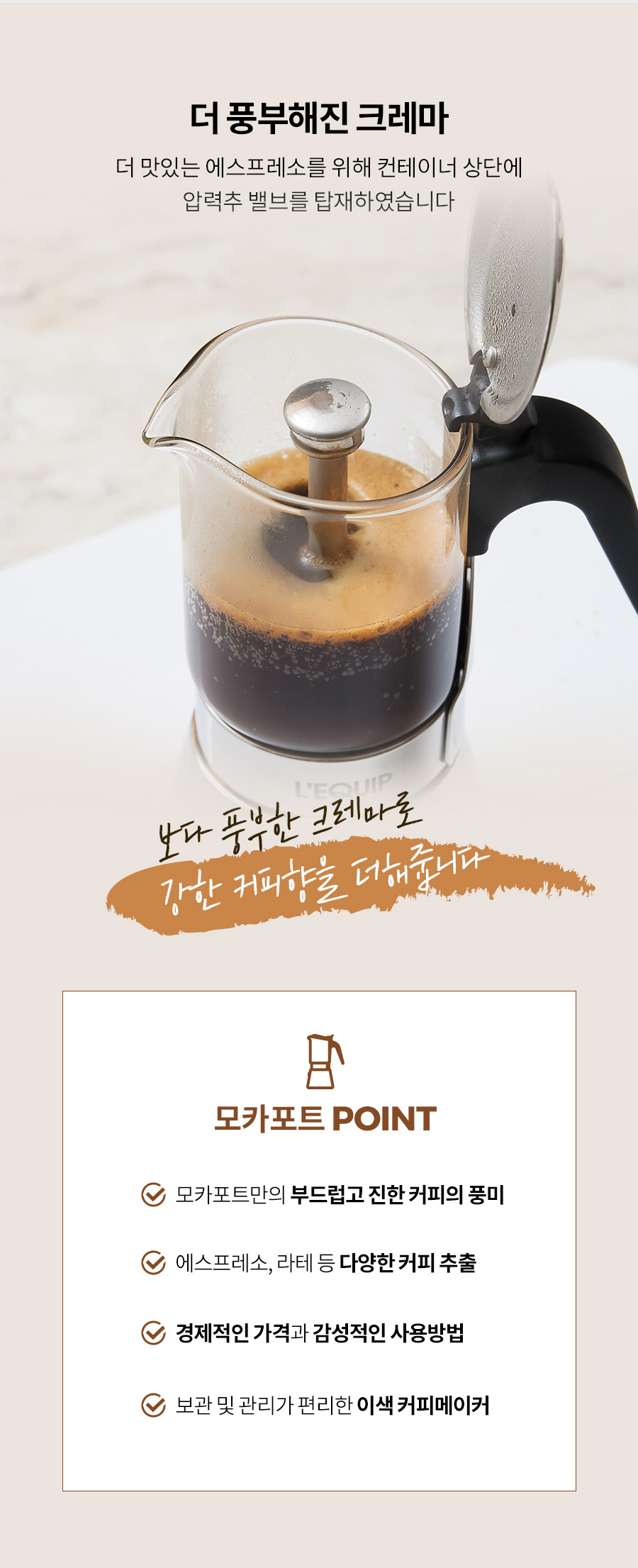 리큅 스테인리스 모카포트 강화유리 6컵 240ml LMP-GS240