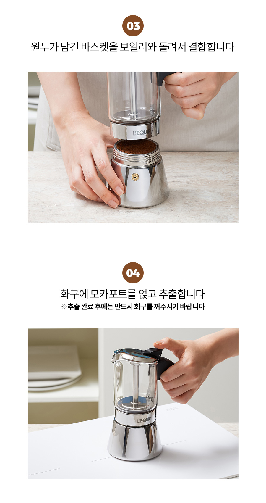 리큅 스테인리스 모카포트 강화유리 6컵 240ml LMP-GS240