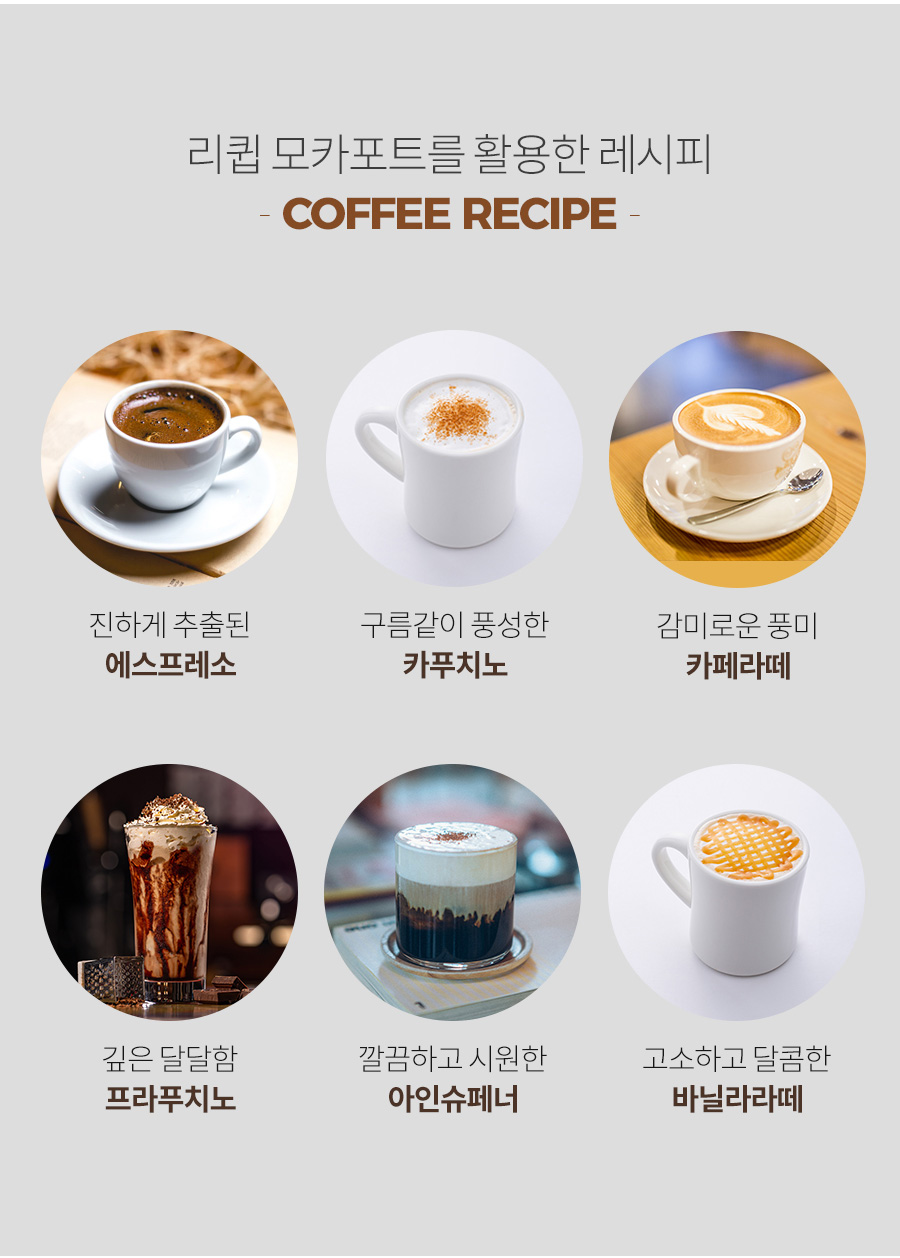 리큅 스테인리스 모카포트 강화유리 6컵 240ml LMP-GS240