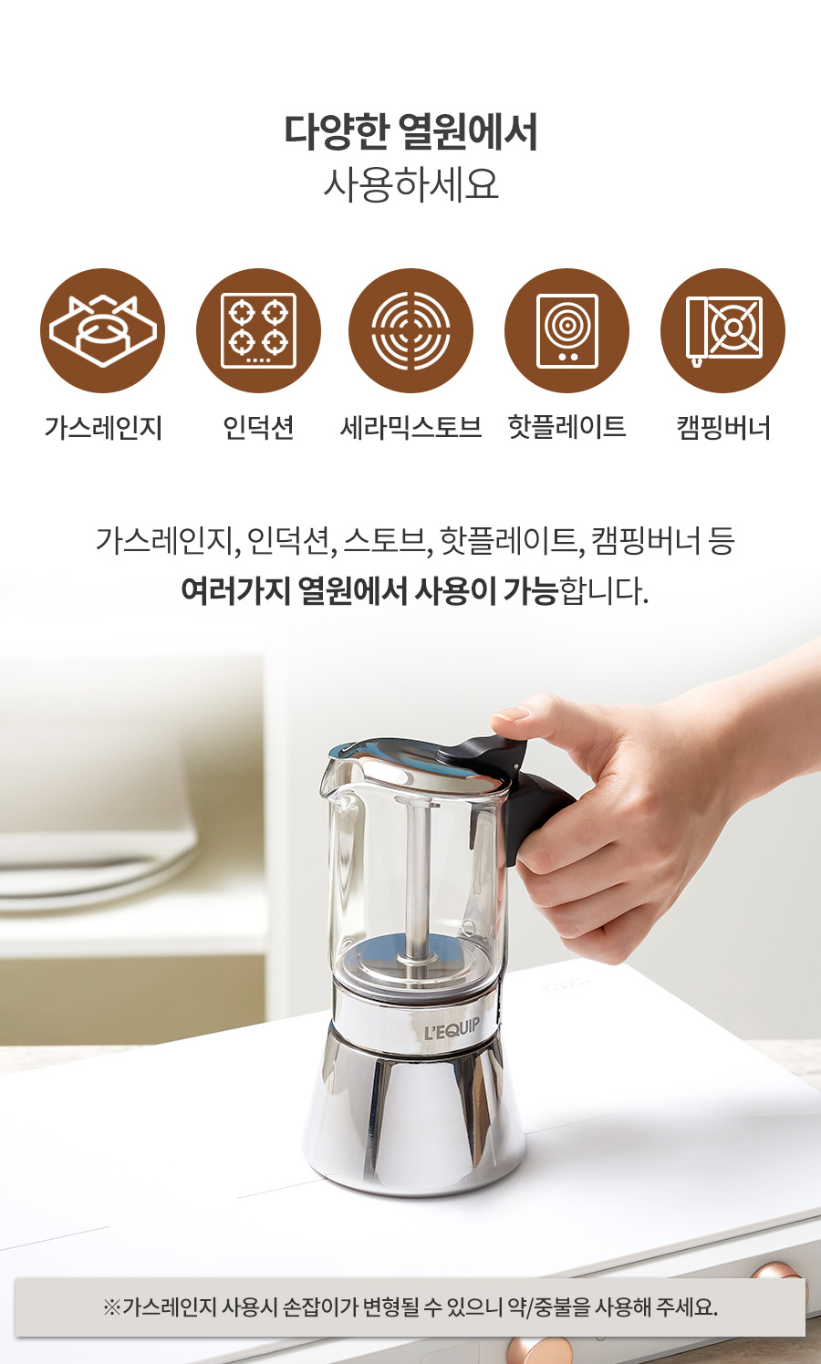 리큅 스테인리스 모카포트 강화유리 6컵 240ml LMP-GS240