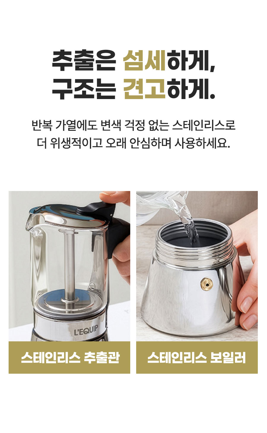 리큅 스테인리스 모카포트 강화유리 6컵 240ml LMP-GS240