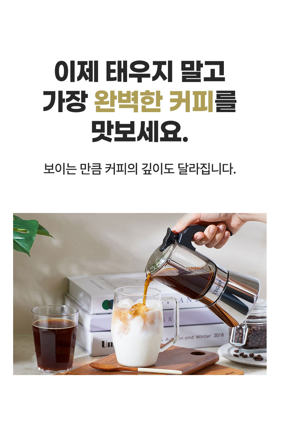 리큅 스테인리스 모카포트 강화유리 6컵 240ml LMP-GS240